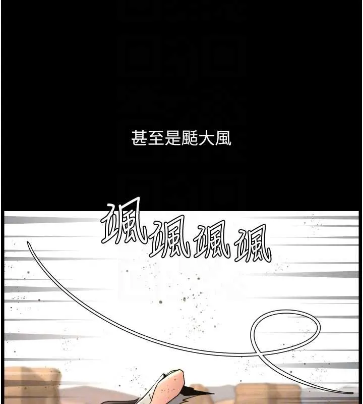 兄妹的秘密授課第78話-大鵰神人開示養G法則