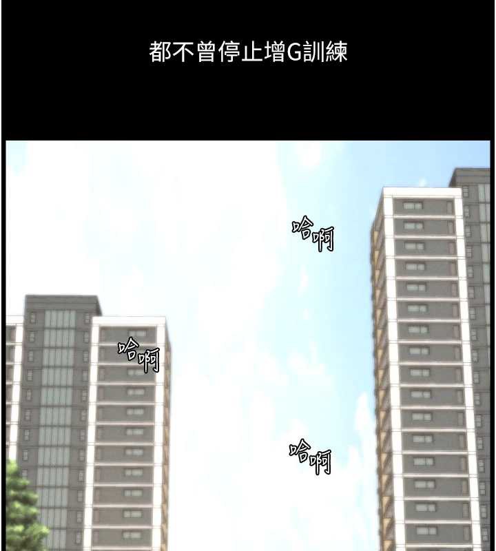 兄妹的秘密授課第78話-大鵰神人開示養G法則