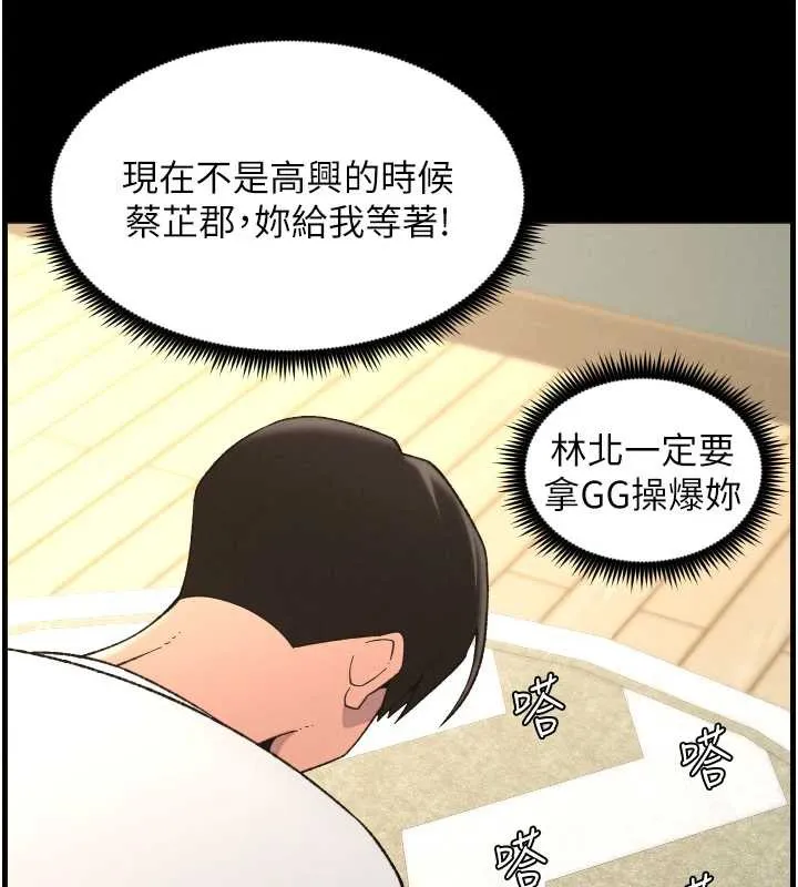 兄妹的秘密授课-第78話-大鵰神人開示養G法則 - 图片 132