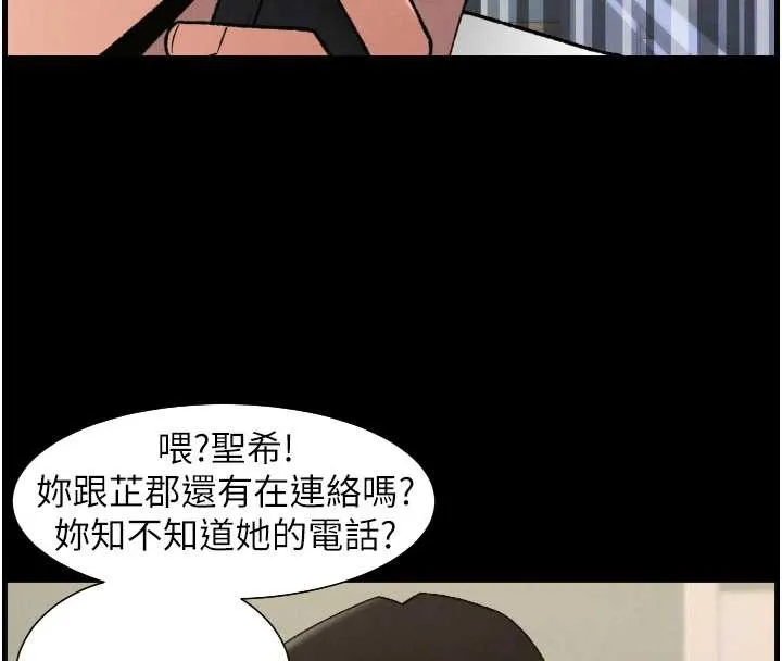 兄妹的秘密授课-第78話-大鵰神人開示養G法則 - 图片 135