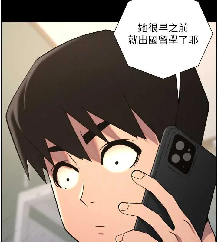 兄妹的秘密授課第78話-大鵰神人開示養G法則