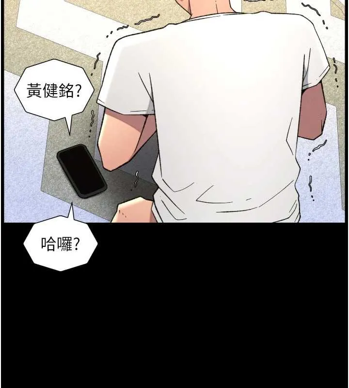 兄妹的秘密授课-第78話-大鵰神人開示養G法則 - 图片 141