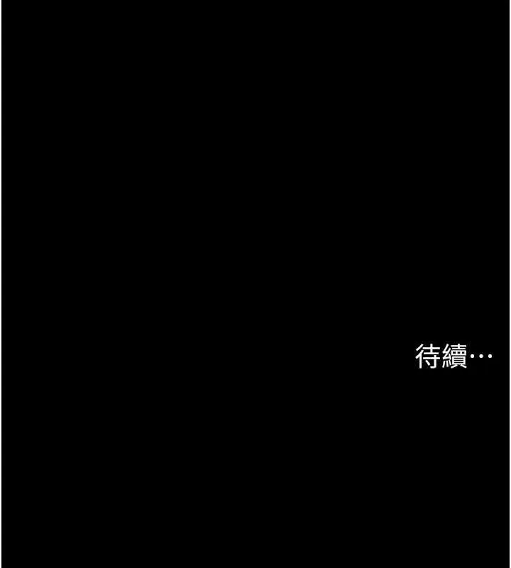 兄妹的秘密授课-第78話-大鵰神人開示養G法則 - 图片 147