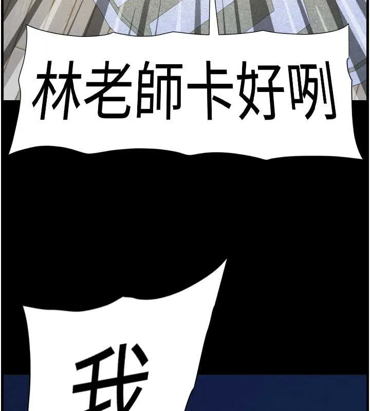 兄妹的秘密授课-第78話-大鵰神人開示養G法則 - 图片 144