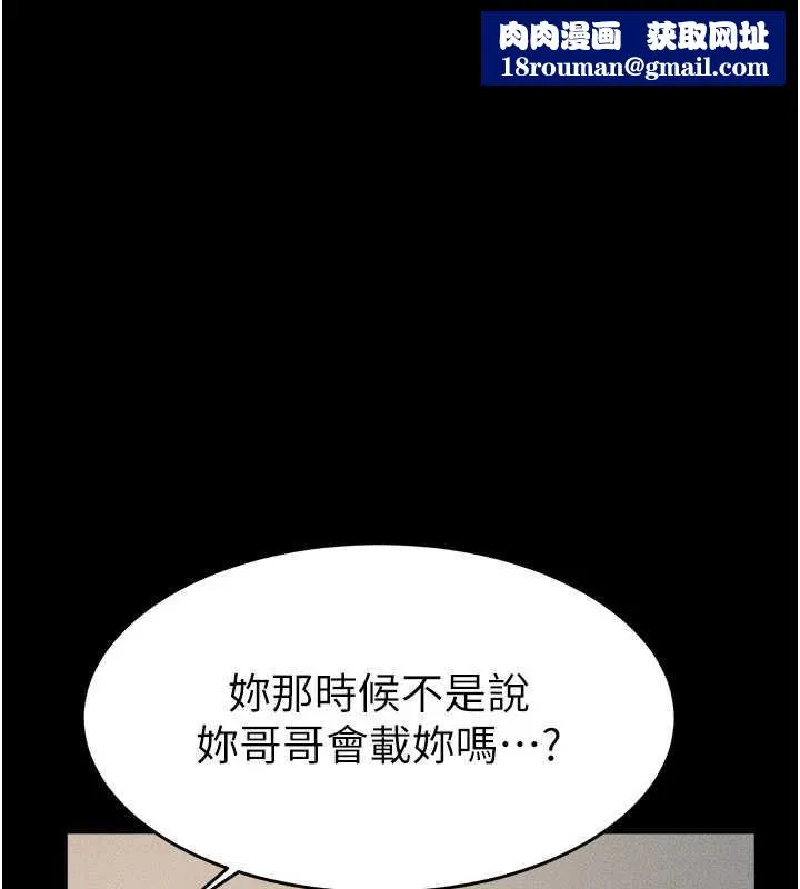 继母与继姐-第90話-妹妹真心的請求 - 图片 1