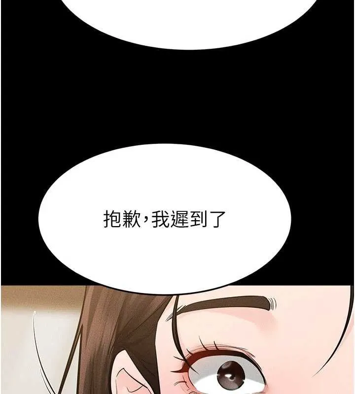 继母与继姐-第90話-妹妹真心的請求 - 图片 8