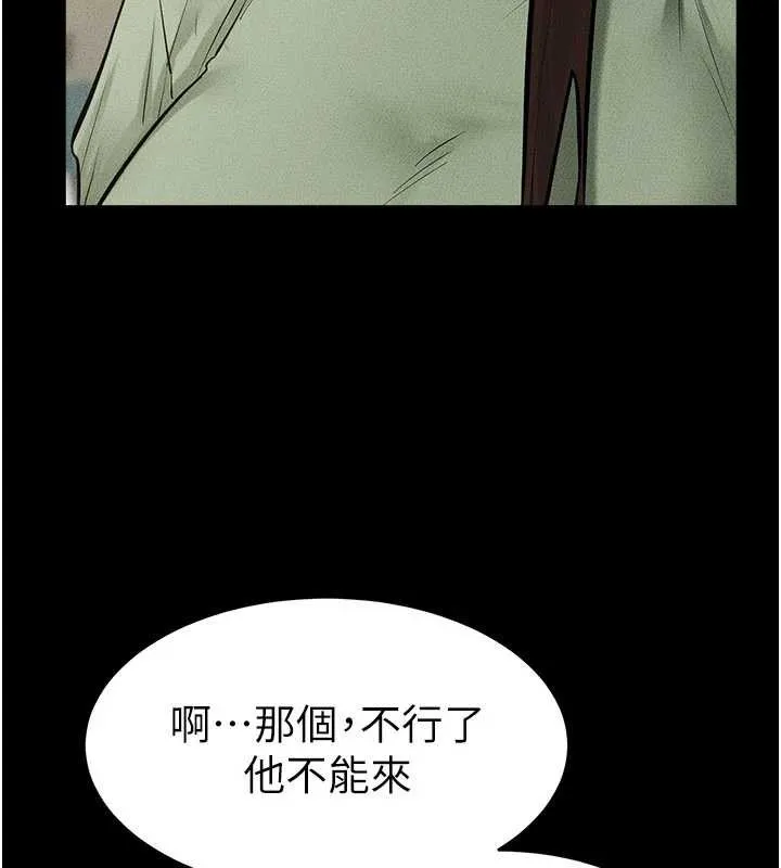 继母与继姐-第90話-妹妹真心的請求 - 图片 3