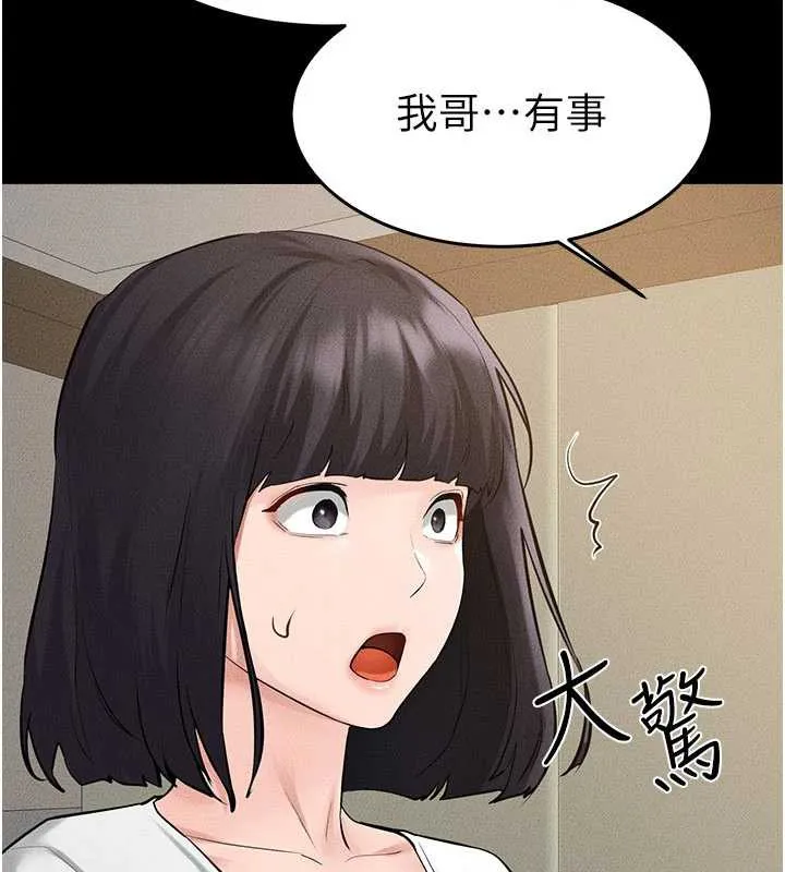 繼母與繼姐第90話-妹妹真心的請求