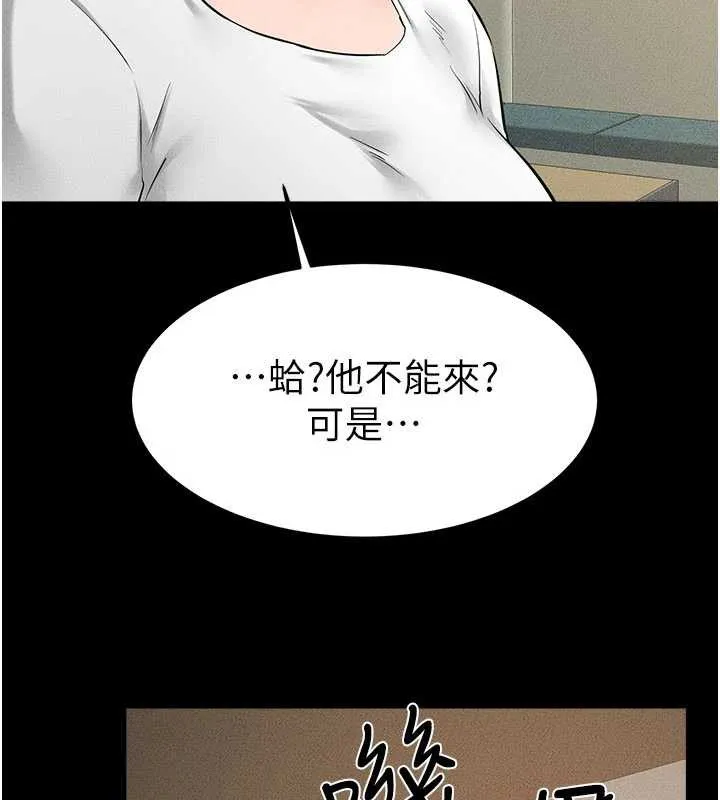 继母与继姐-第90話-妹妹真心的請求 - 图片 5