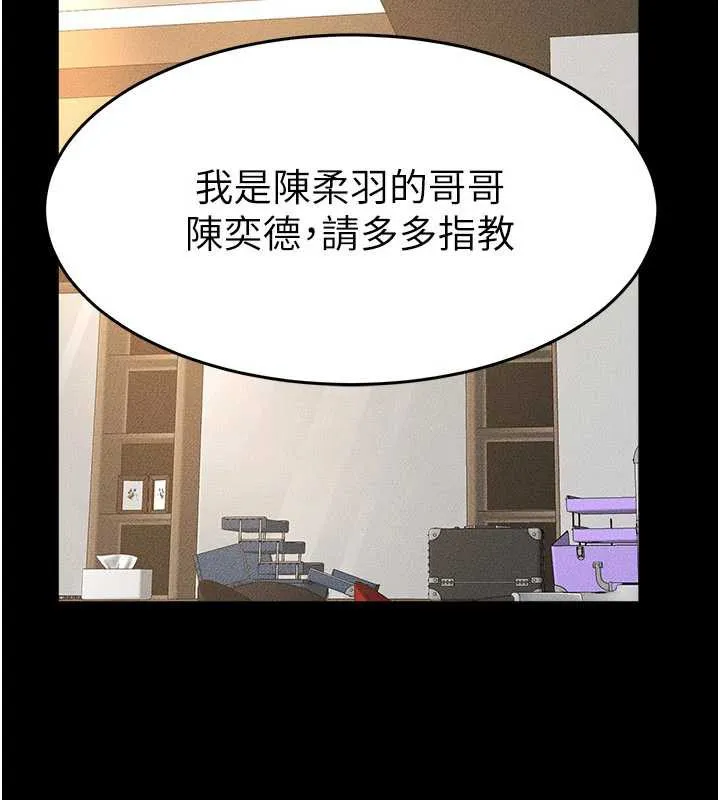 继母与继姐-第90話-妹妹真心的請求 - 图片 10