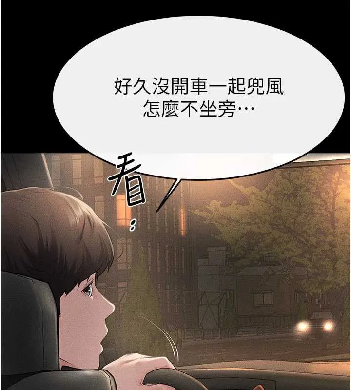 继母与继姐-第90話-妹妹真心的請求 - 图片 16