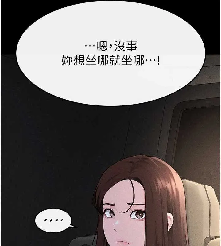 继母与继姐-第90話-妹妹真心的請求 - 图片 18