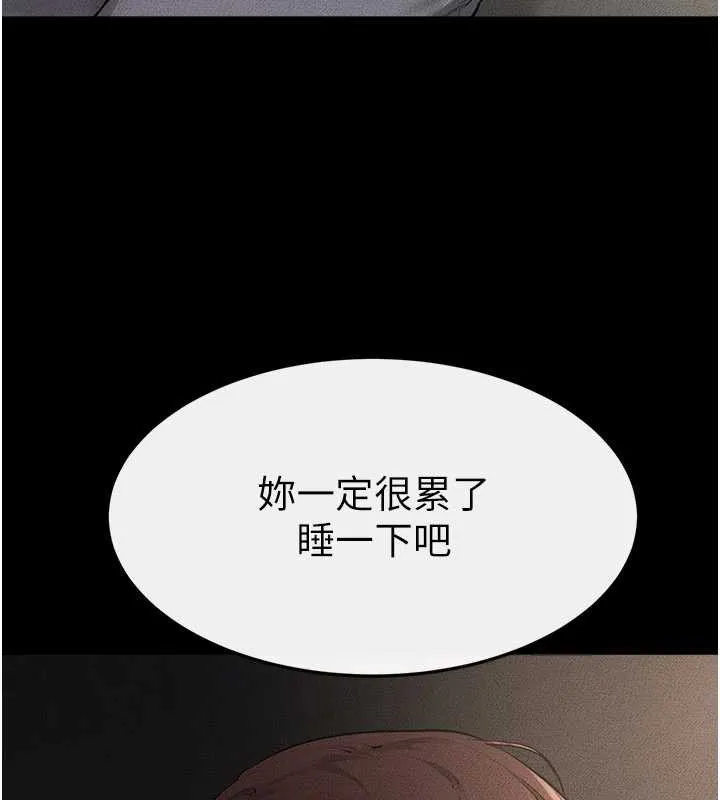 繼母與繼姐第90話-妹妹真心的請求