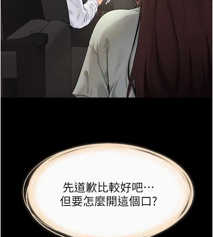 继母与继姐-第90話-妹妹真心的請求 - 图片 30