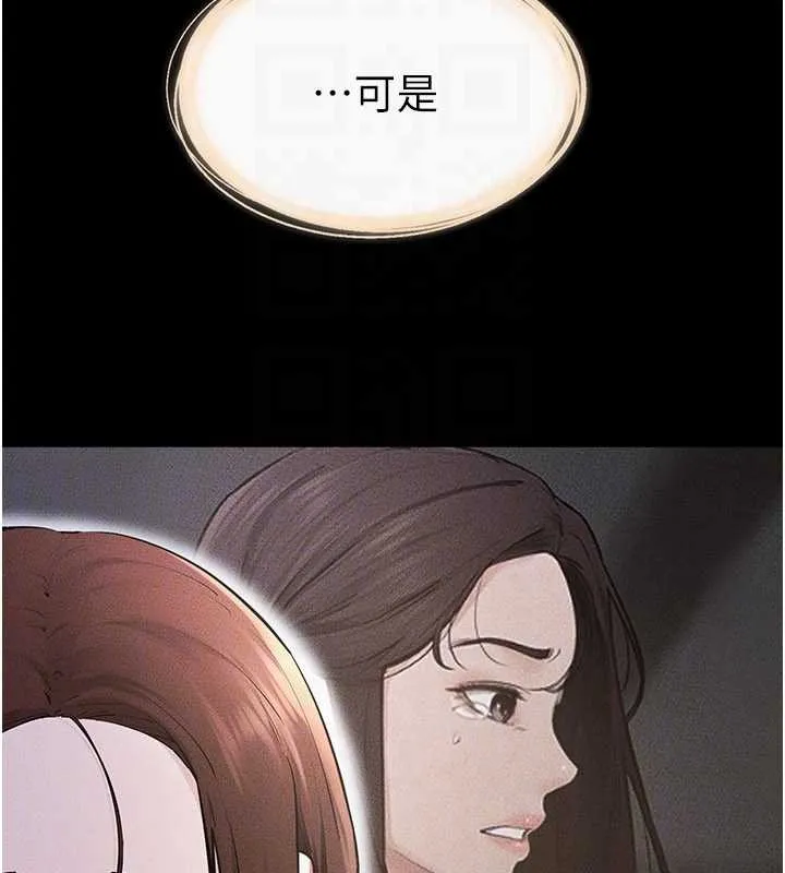 继母与继姐-第90話-妹妹真心的請求 - 图片 27
