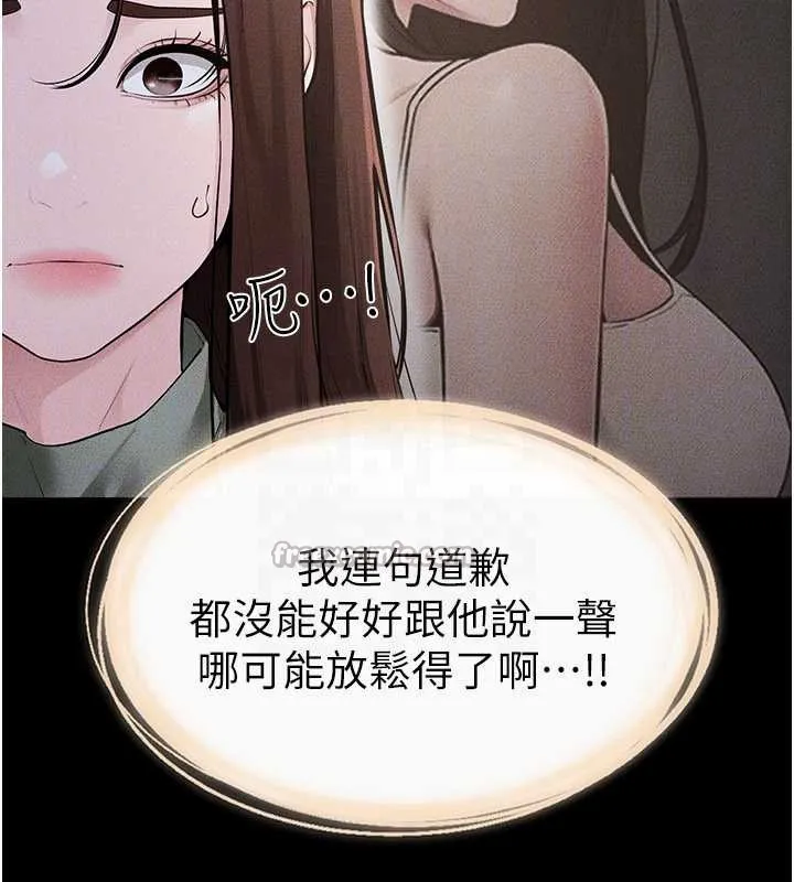 继母与继姐-第90話-妹妹真心的請求 - 图片 28