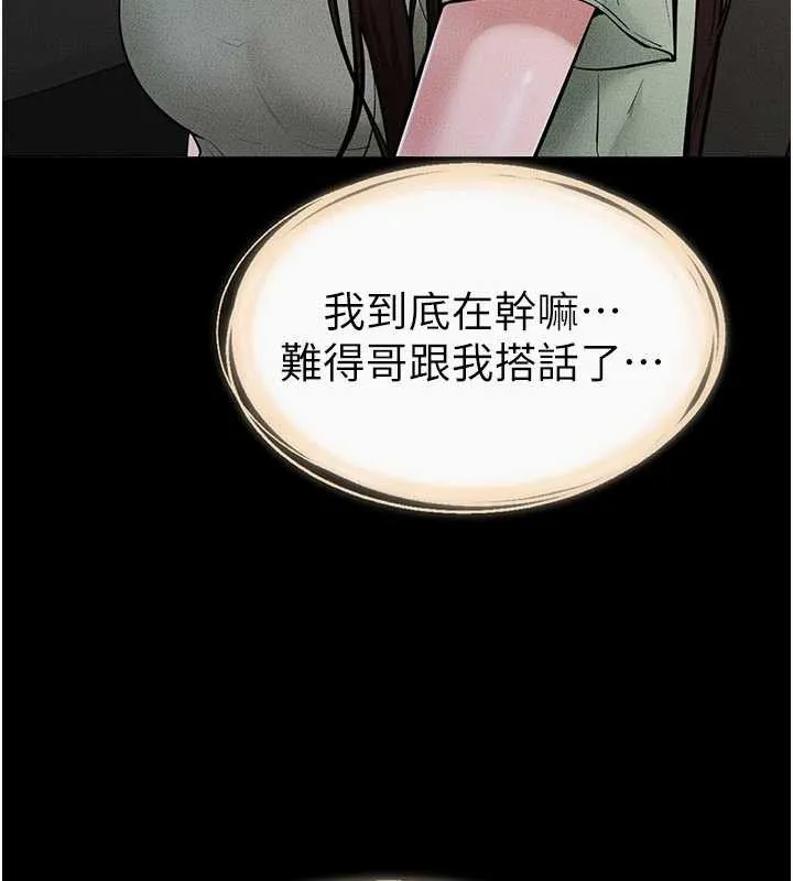 继母与继姐-第90話-妹妹真心的請求 - 图片 23
