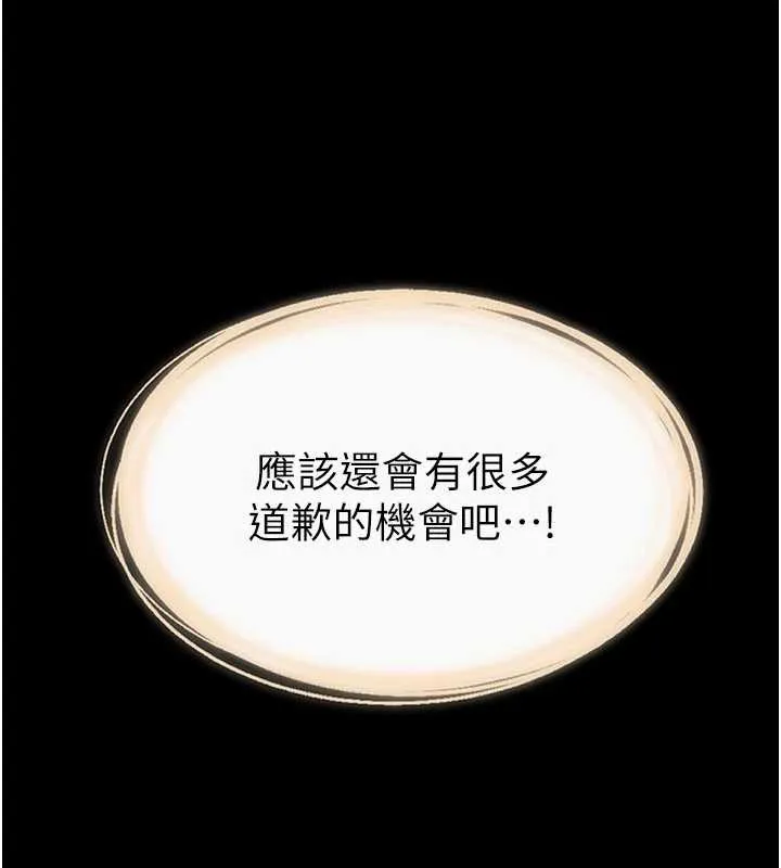 继母与继姐-第90話-妹妹真心的請求 - 图片 38