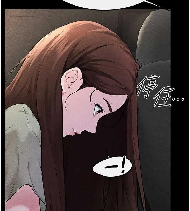 繼母與繼姐第90話-妹妹真心的請求