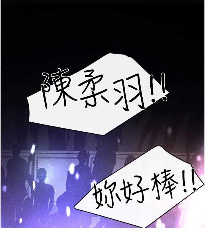 继母与继姐-第90話-妹妹真心的請求 - 图片 46