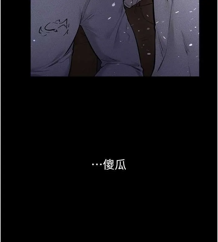 繼母與繼姐第90話-妹妹真心的請求