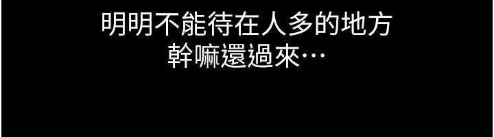 继母与继姐-第90話-妹妹真心的請求 - 图片 61
