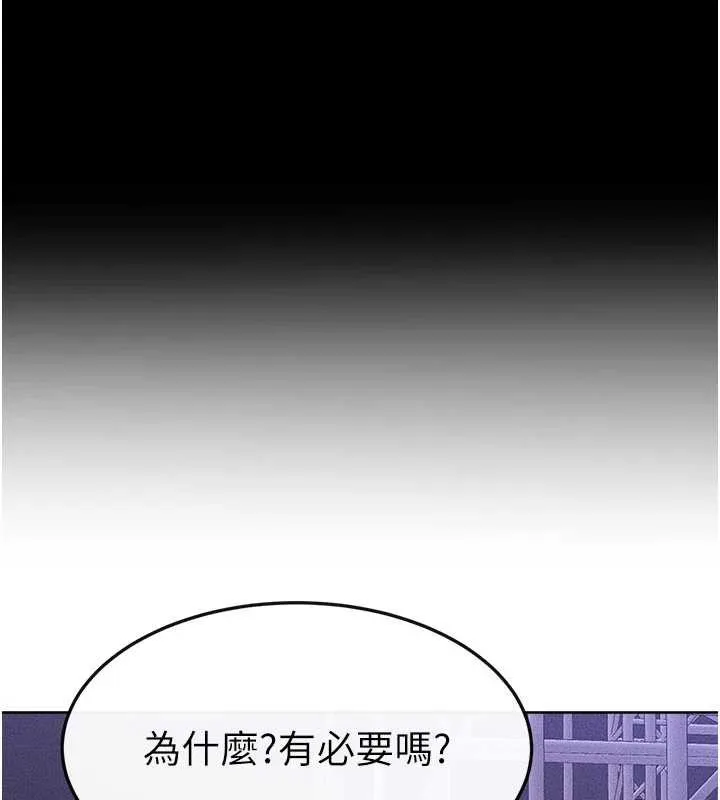 继母与继姐-第90話-妹妹真心的請求 - 图片 62