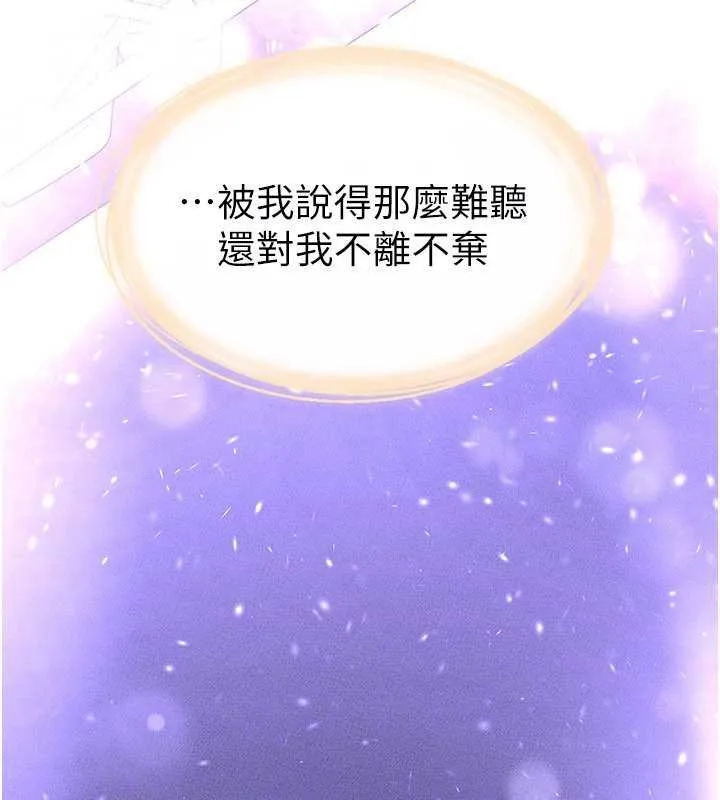 继母与继姐-第90話-妹妹真心的請求 - 图片 75