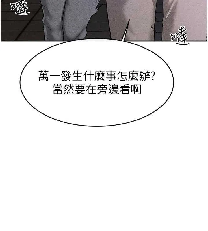 继母与继姐-第90話-妹妹真心的請求 - 图片 67