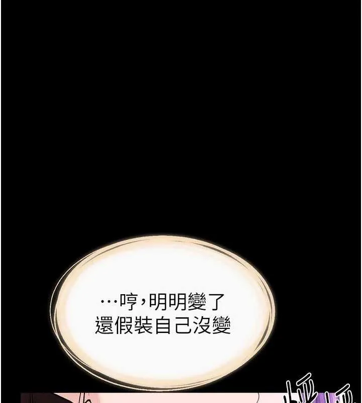 继母与继姐-第90話-妹妹真心的請求 - 图片 79