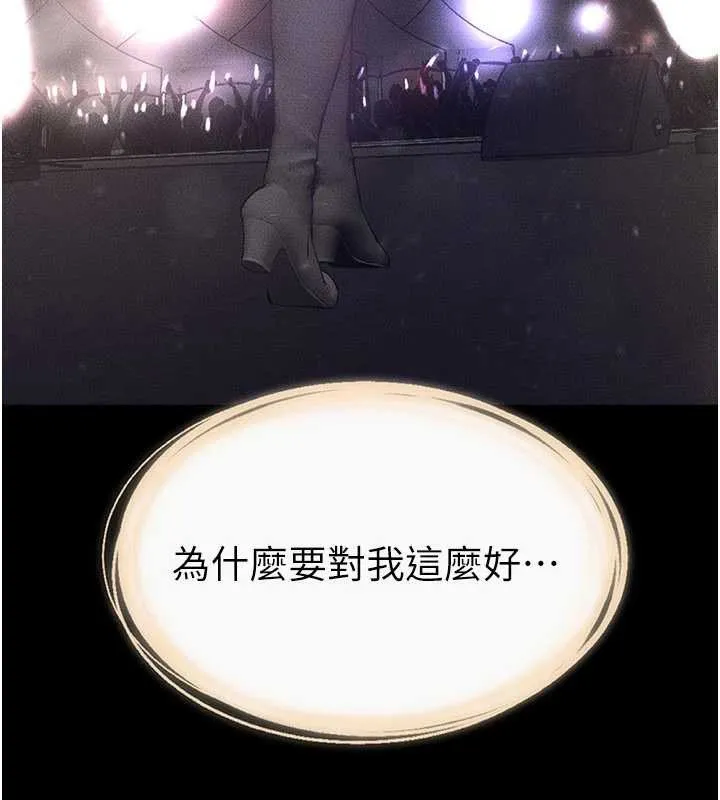 继母与继姐-第90話-妹妹真心的請求 - 图片 78