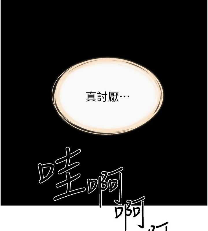 繼母與繼姐第90話-妹妹真心的請求