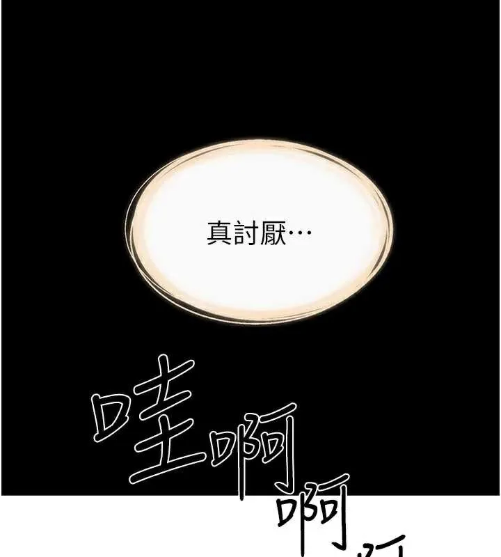 继母与继姐-第90話-妹妹真心的請求 - 图片 85
