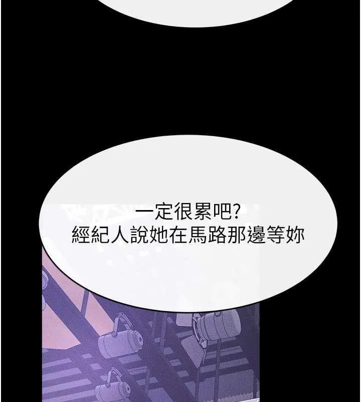 继母与继姐-第90話-妹妹真心的請求 - 图片 91