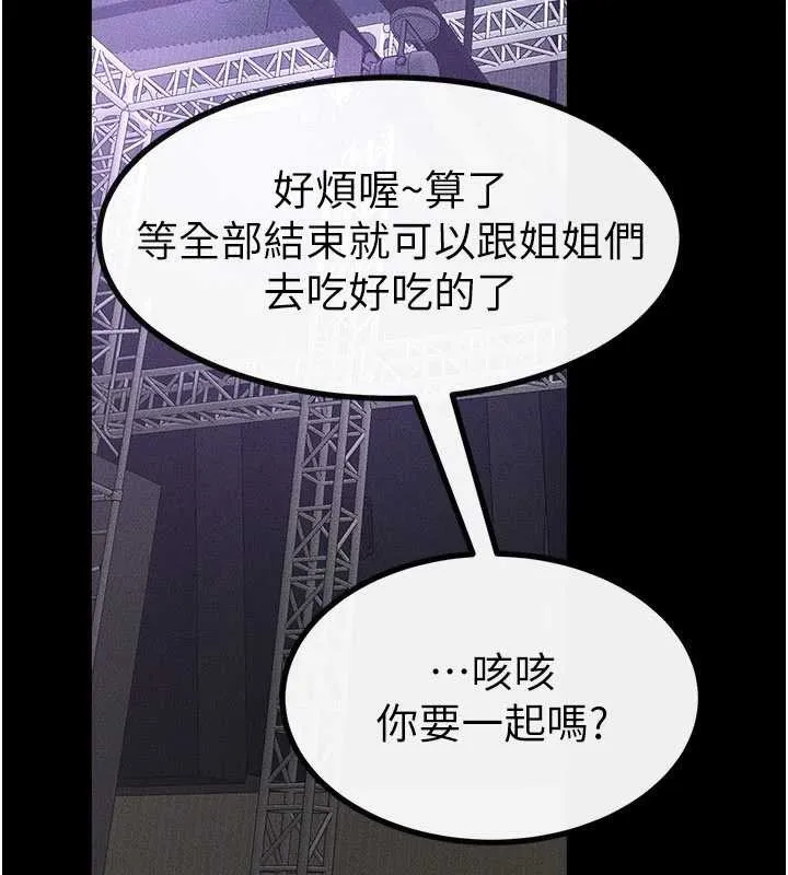 繼母與繼姐第90話-妹妹真心的請求
