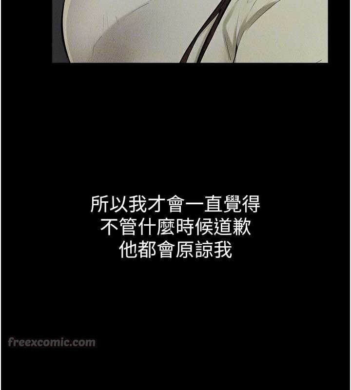 继母与继姐第90話-妹妹真心的請求