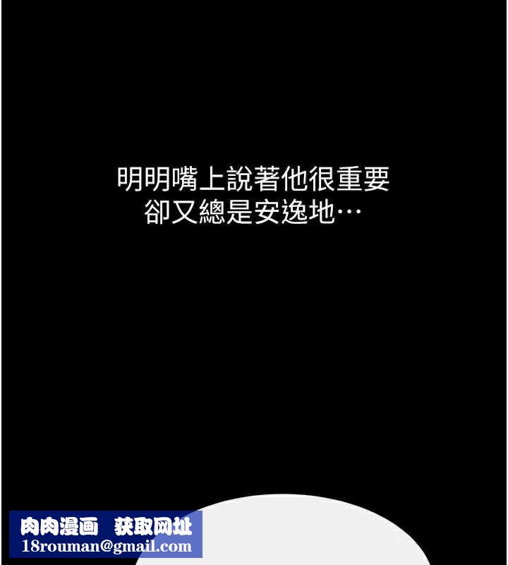 繼母與繼姐第90話-妹妹真心的請求