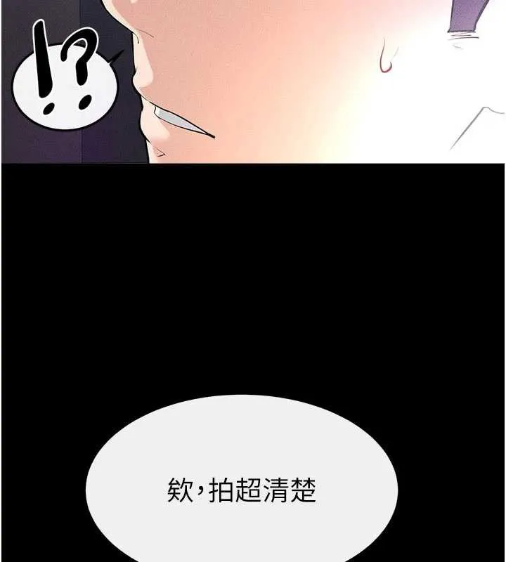 继母与继姐-第90話-妹妹真心的請求 - 图片 107
