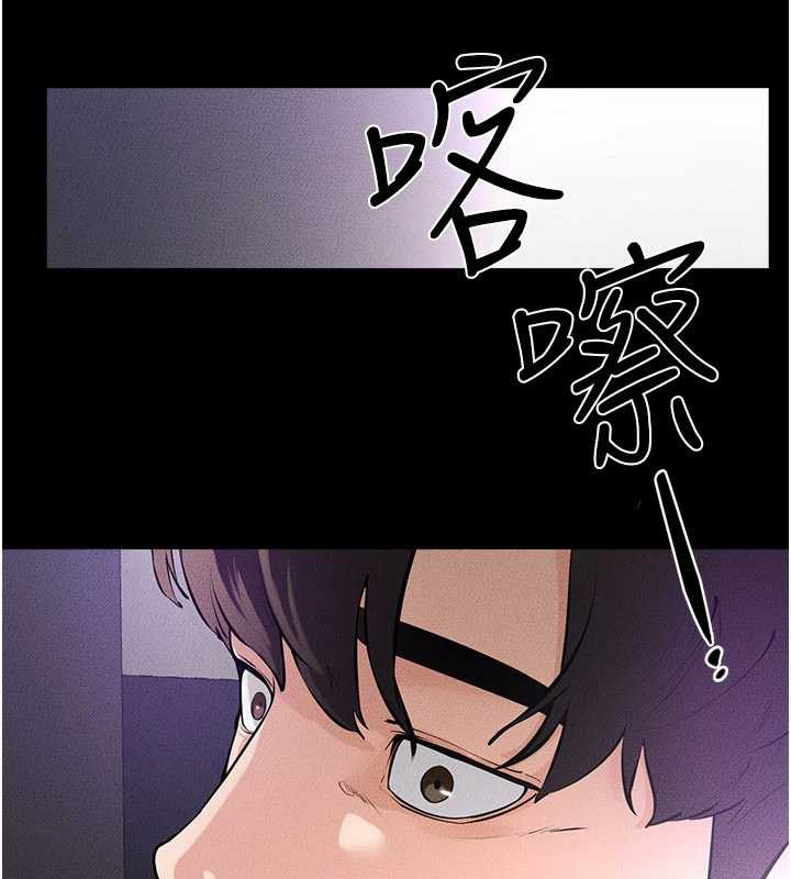 继母与继姐第90話-妹妹真心的請求