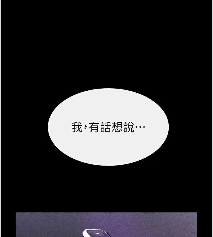 继母与继姐-第90話-妹妹真心的請求 - 图片 103