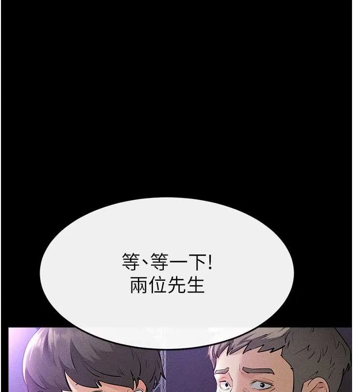 继母与继姐-第90話-妹妹真心的請求 - 图片 110