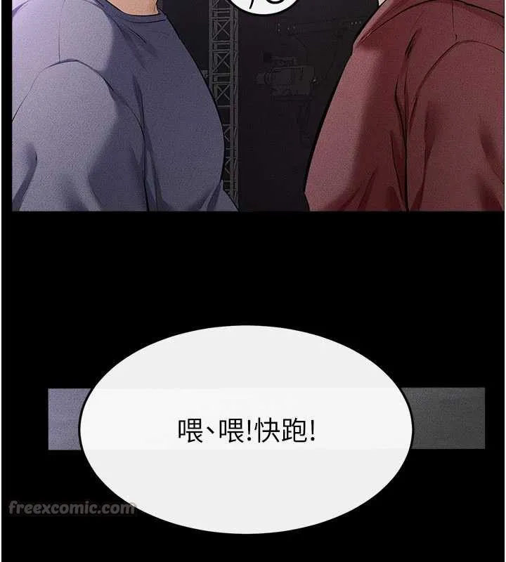 繼母與繼姐第90話-妹妹真心的請求
