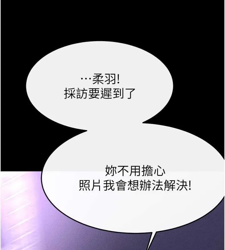 继母与继姐-第90話-妹妹真心的請求 - 图片 120