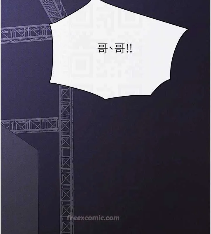 繼母與繼姐第90話-妹妹真心的請求