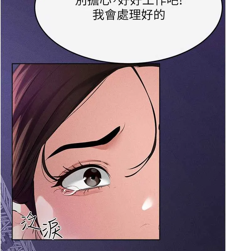 繼母與繼姐第90話-妹妹真心的請求