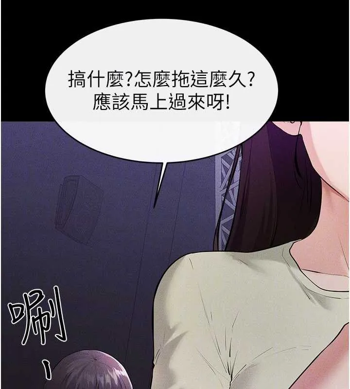 继母与继姐-第90話-妹妹真心的請求 - 图片 130