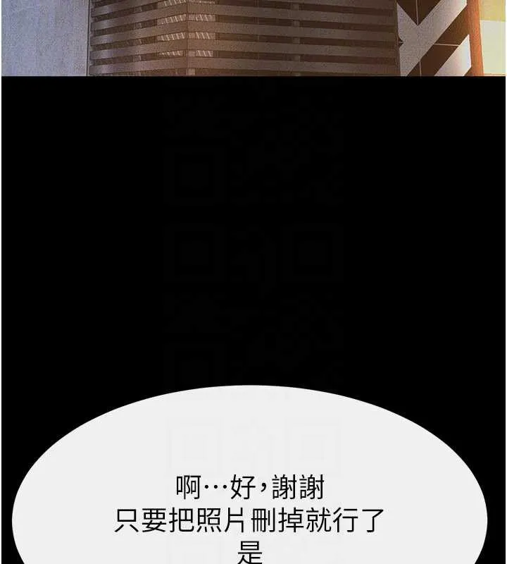 繼母與繼姐第90話-妹妹真心的請求