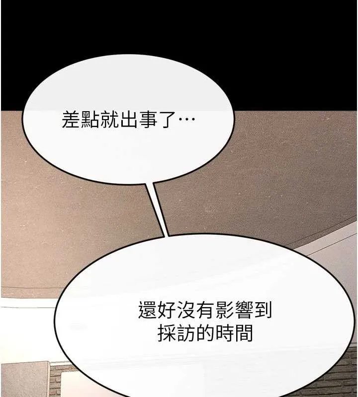 继母与继姐-第90話-妹妹真心的請求 - 图片 143