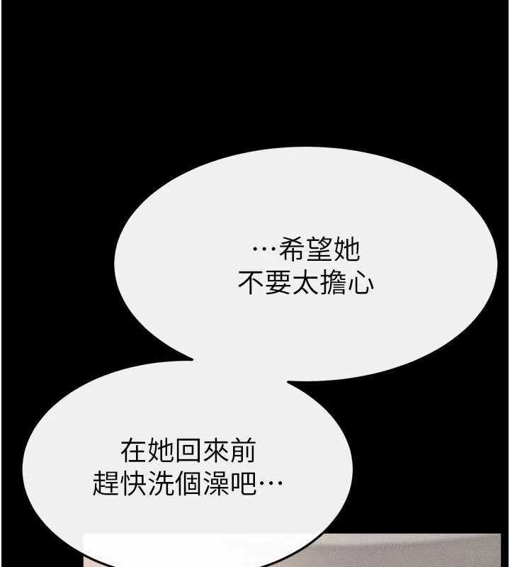 继母与继姐-第90話-妹妹真心的請求 - 图片 145