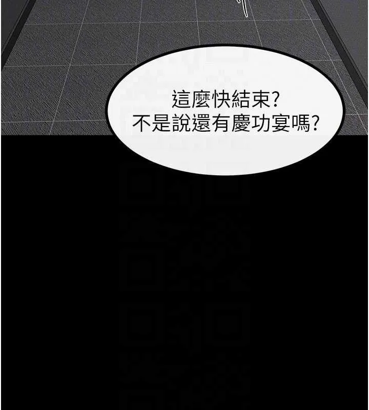 继母与继姐-第90話-妹妹真心的請求 - 图片 150